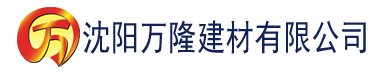 沈阳麻豆短视频建材有限公司_沈阳轻质石膏厂家抹灰_沈阳石膏自流平生产厂家_沈阳砌筑砂浆厂家